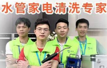 水護衛(wèi)管道清洗，為什么會掀起創(chuàng)業(yè)熱潮